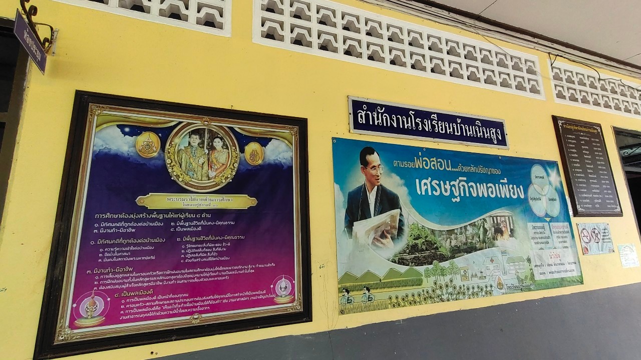 title - ส.ป.ก.สตูล จับมือ รร.บ้านเนินสูง ต.ควนขัน อ.เมืองสตูล จ.สตูล เตรียมจัดโครงการ อพ.สธ. ประจำปี 2566